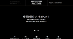 Desktop Screenshot of nodajidousya.com